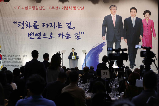 문재인 대통령이 26일 오후 서울 여의도 63 컨벤션센터에서 열린 ‘10.4 남북 정상선언’ 10주년 기념식에 참석해 축사를 하고 있다.
