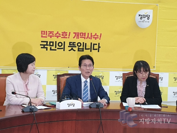 4월 30일 오전 10시 국회에서 정의당 이정미 대표, 윤소하 원내대표가 의원총회를 열고 모두발언을 하고 있다.