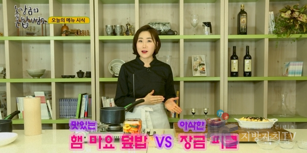 JJC지방자치TV '노장금 혼밥 상담소' 2회에서는 '햄마요덮밥'과 '피클' 요리법을 소개한다.