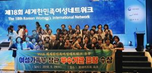 [군산]군산시, 세계한민족여성네트워크 유공 여성가족부장관 표창