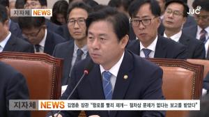 [2018 국정감사] “세월호 잊었나, 재개 노선 선정도 의혹 투성이”