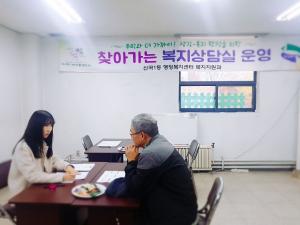 [의정부시] 신곡1동 찾아가는 복지상담실 운영