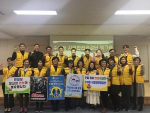 수완동 시민안전점검단, 역량강화 워크숍 열고 2개월 활동 공유