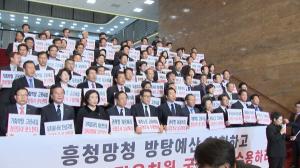 '고용세습·사립유치원 국정조사 촉구' 자유한국당 피켓 시위