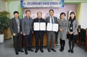 [진안]진안군-NH농협진안군지부 지역상품권 판매대행 업무협약