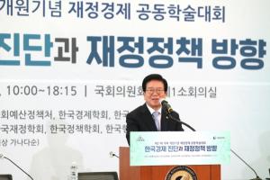 박병석 국회의장, “코로나19 이후, 새로운 시대에 새로운 정책 패러다임을 찾아야 할 때”