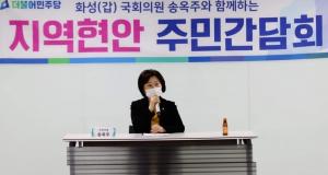 송옥주 의원, 제부도 케이블카 개통 교통대책 간담회 개최!