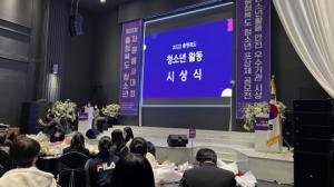 2022년 충청북도 청소년활동 시상식 개최