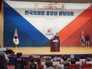 금태섭 공동대표, 한국의희망 중앙당 창당대회 참석