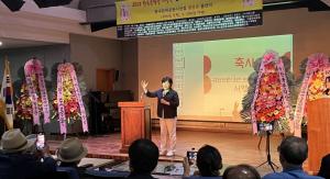 서영교 국회의원 ‘ 제 1 회 한국문학상 시상식 ’ 참석