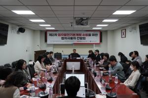 김예지의원, 제2차 점자발전기본계획 수립을 위한 간담회 개최