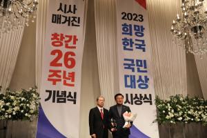 윤재갑 의원 ,‘2023 희망한국 국민대상 의정대상 수상 !