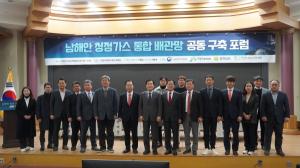 주철현의원 남해안 탄소중립 위한 ‘ 에너지 허브 및 통합 배관망 ’ 구축 토론회 개최