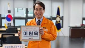 이원욱 의원, 제22대 국회의원 예비후보 등록