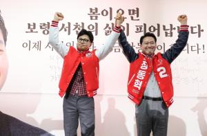 국민의힘 장동혁 후보, 선거사무소 개소식 성황리에 마쳐